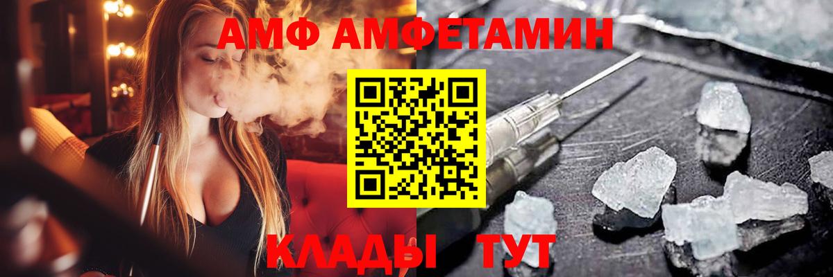 АМФЕТАМИН 97% Великий Устюг