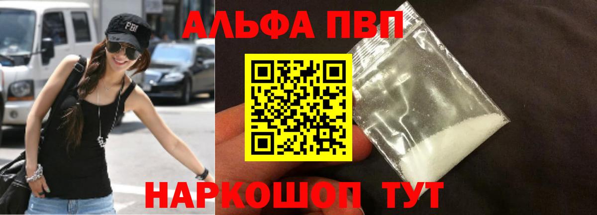Alpha-PVP СК КРИС  APVP крисы CK  Вход с VPN  Альфа ПВП СК  Великий Устюг 