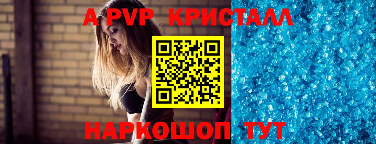 Alpha PVP мука Великий Устюг