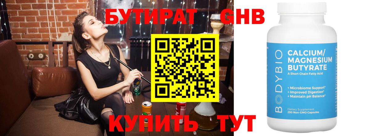 БУТИРАТ буратино  Вход с VPN  Великий Устюг 