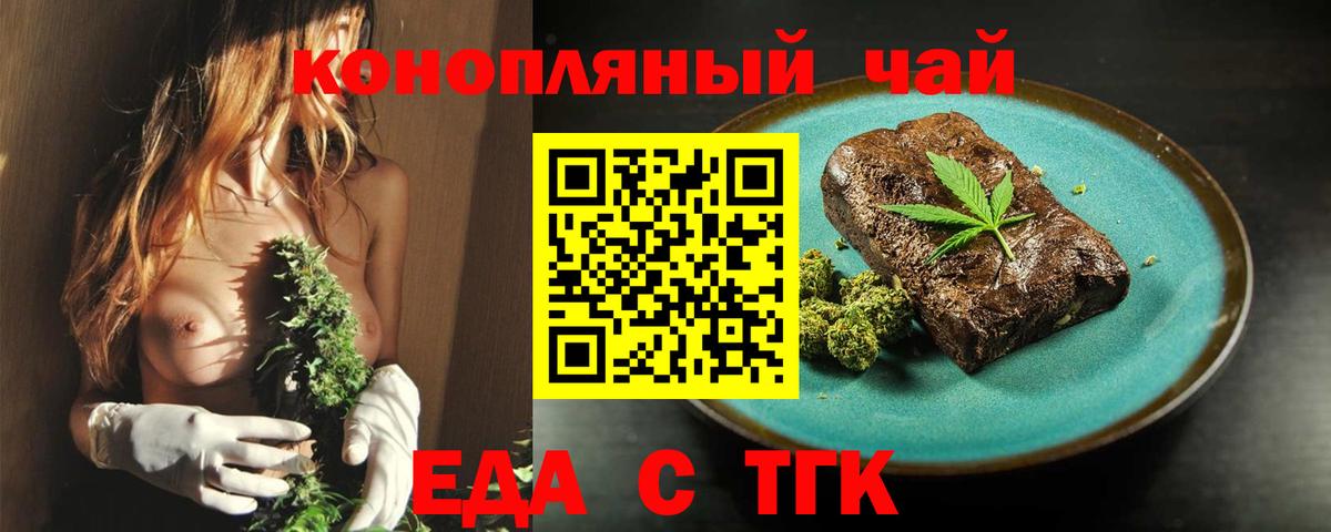 Canna-Cookies конопля Великий Устюг