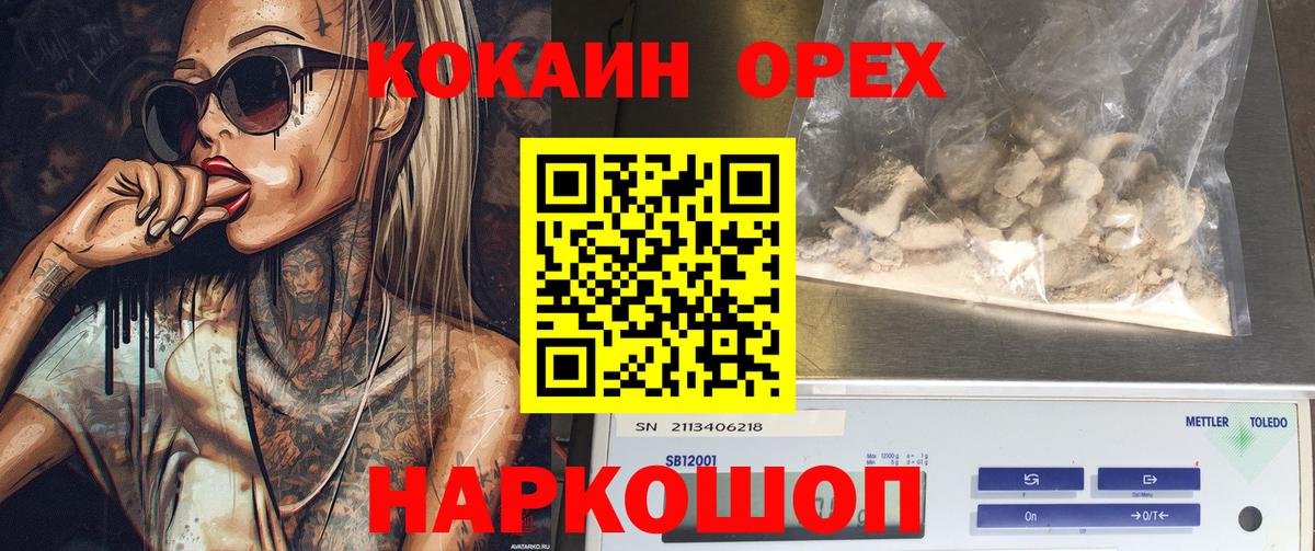 Кокаин FishScale  Кокаин Fish Scale  Великий Устюг  Вход с VPN 