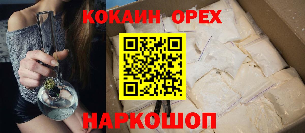 Кокаин 99% Великий Устюг