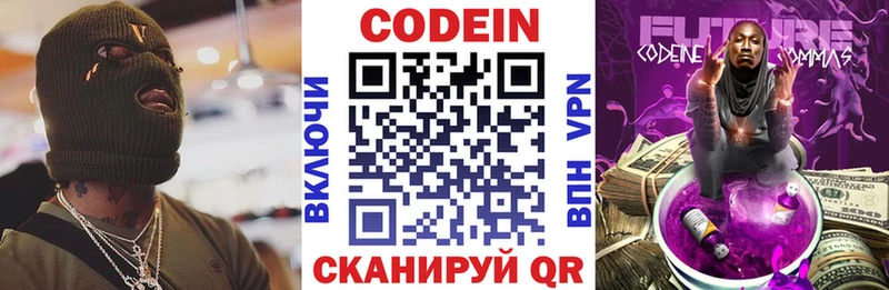 мега как войти  Великий Устюг  Codein Purple Drank 