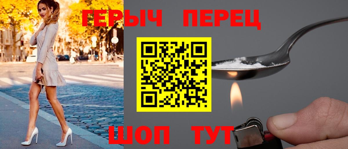 Великий Устюг  ГЕРОИН VHQ  Вход с VPN 
