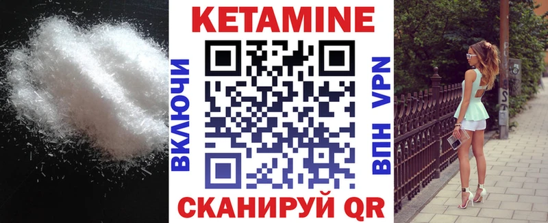Кетамин VHQ  купить наркоту  мориарти как зайти  Великий Устюг 