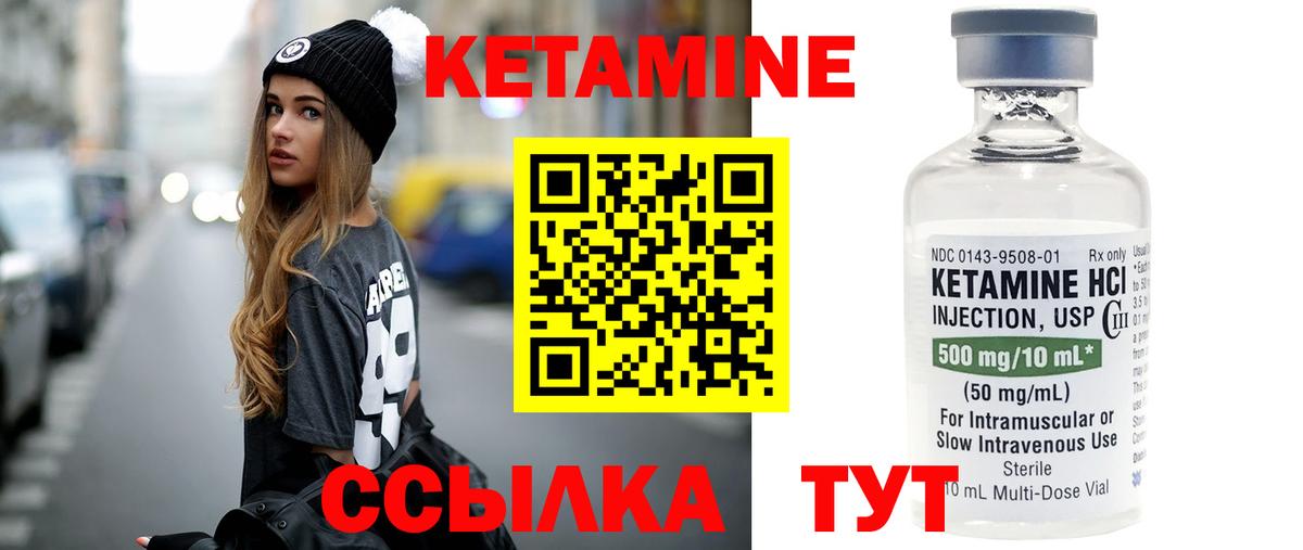 КЕТАМИН ketamine Великий Устюг