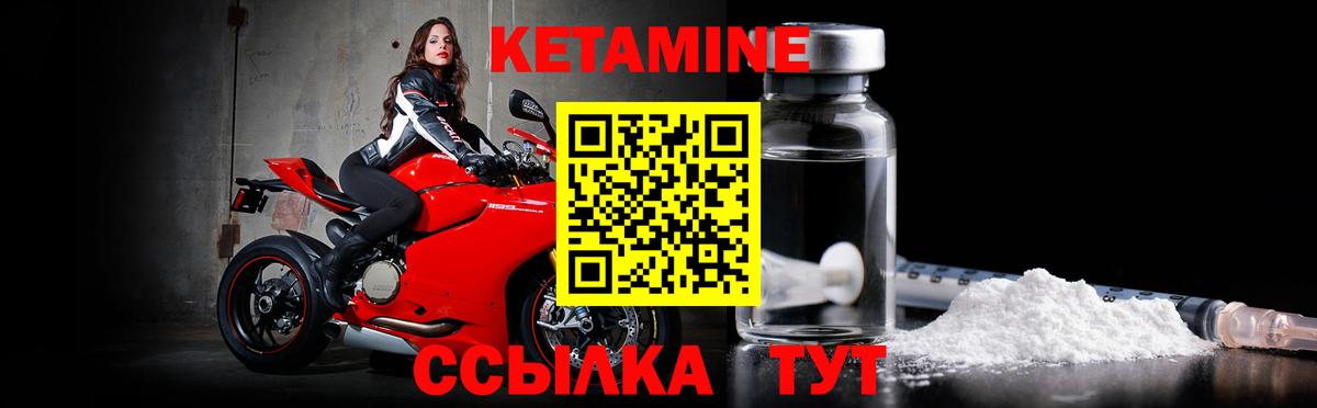 КЕТАМИН ketamine  Вход с VPN  Великий Устюг  КЕТАМИН VHQ 