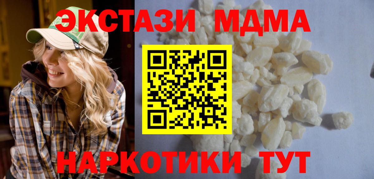 МДМА crystal Великий Устюг