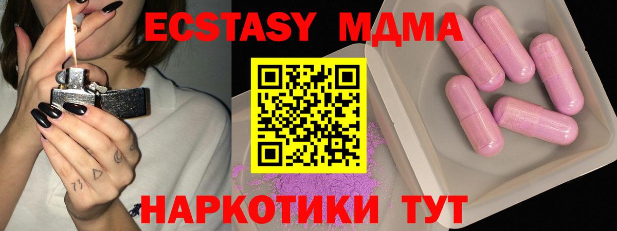 Великий Устюг  МДМА VHQ  Вход с VPN  МДМА VHQ 
