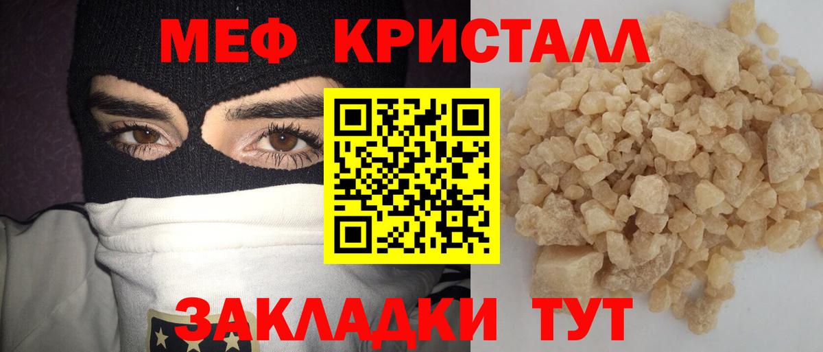Великий Устюг  МЕФ mephedrone  МЯУ-МЯУ  Вход с VPN 