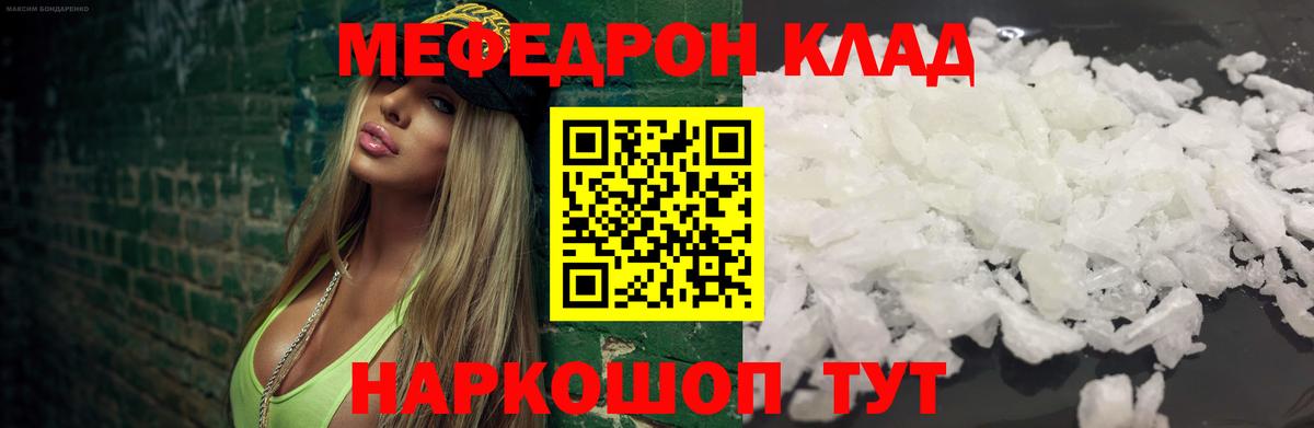Меф мяу мяу кристаллы Великий Устюг