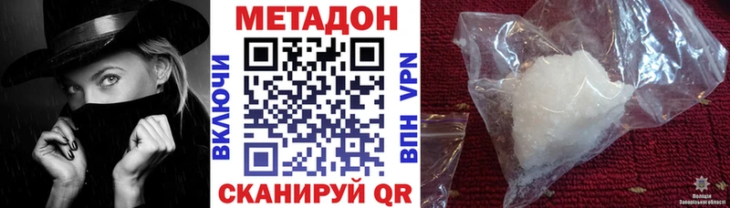 МЕТАДОН кристалл Великий Устюг