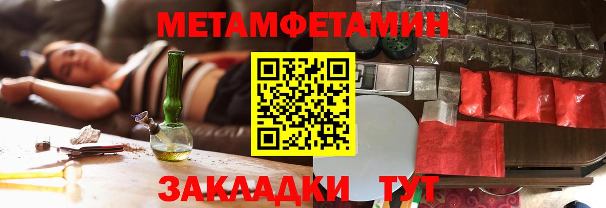 МЕТАМФЕТАМИН винт Великий Устюг