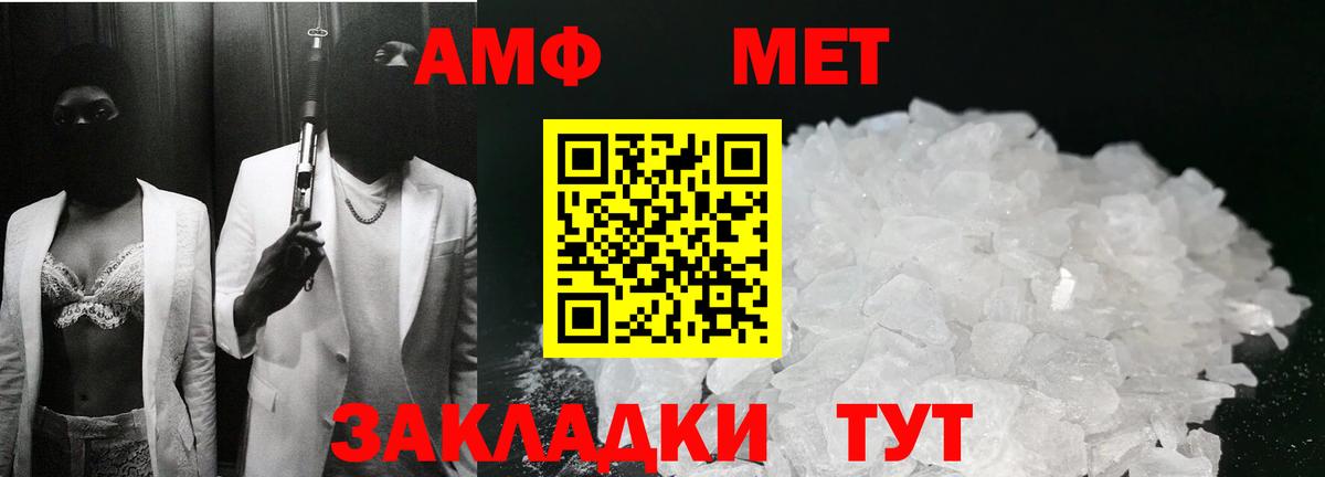 Великий Устюг  МЕТАМФЕТАМИН мет  Вход с VPN 