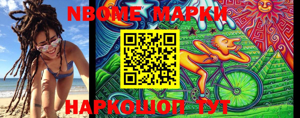 Великий Устюг  Марки NBOMe 1500мкг  Вход с VPN 