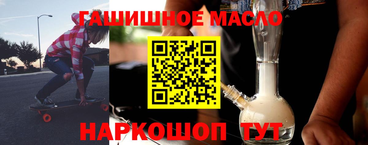 ТГК концентрат  Вход с VPN  Великий Устюг 